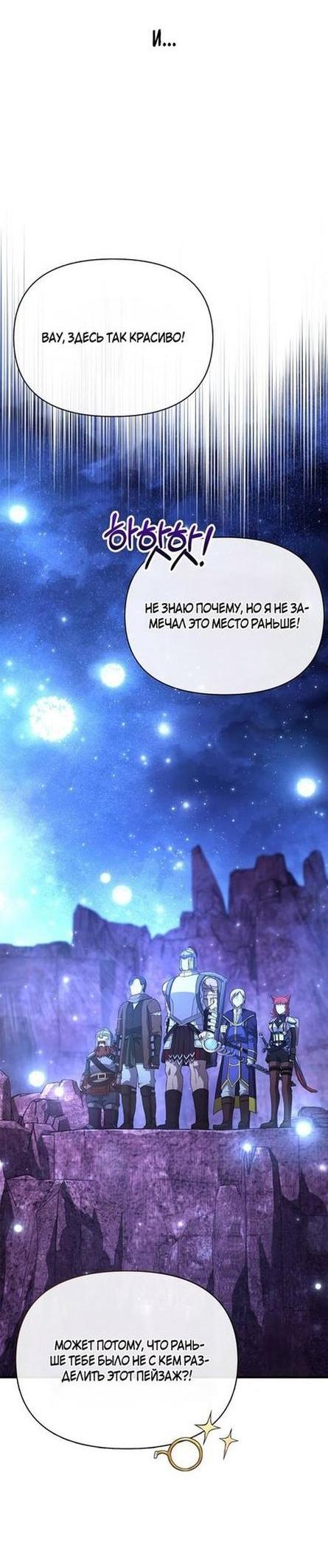 Read Выживание в игре за варвара RU Manga Online