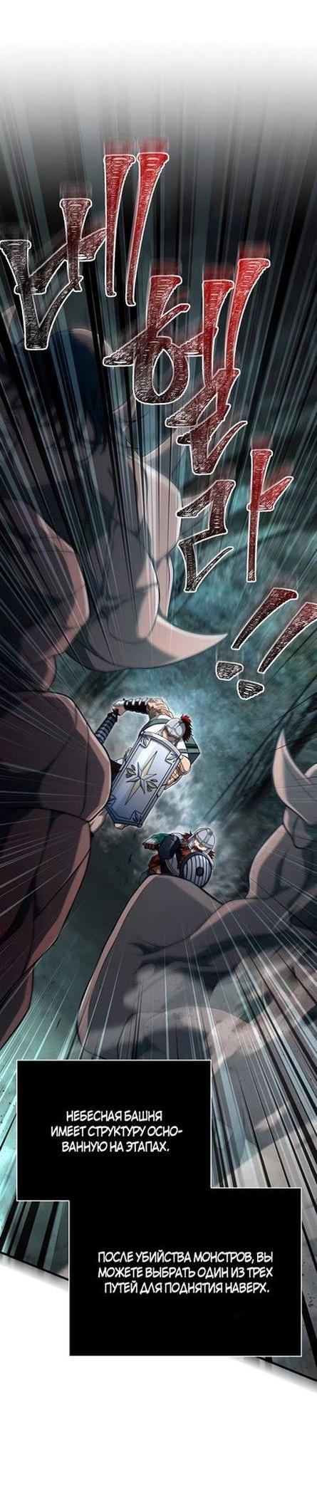 Read Выживание в игре за варвара RU Manga Online