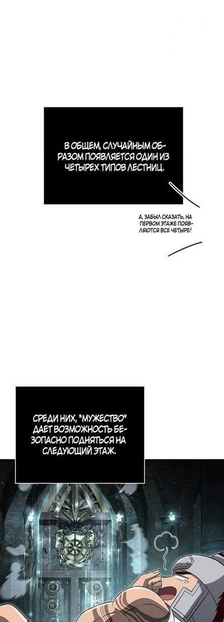 Read Выживание в игре за варвара RU Manga Online