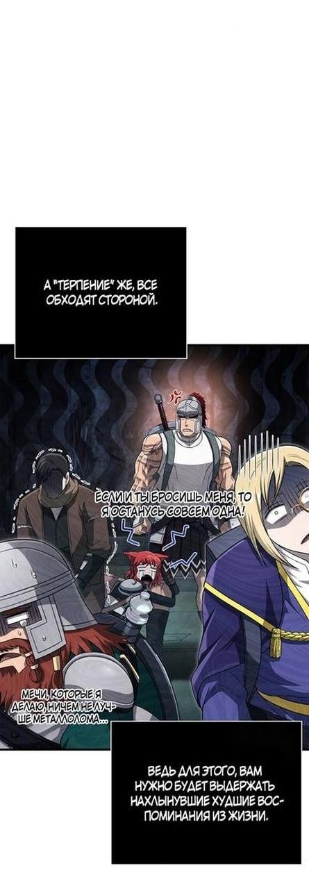 Read Выживание в игре за варвара RU Manga Online