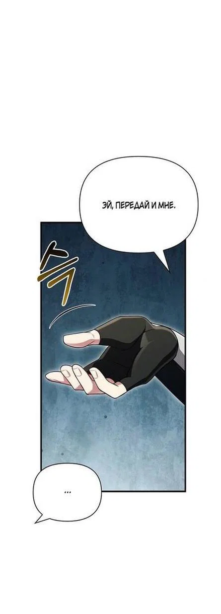 Read Выживание в игре за варвара RU Manga Online