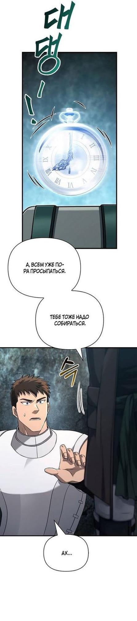 Read Выживание в игре за варвара RU Manga Online