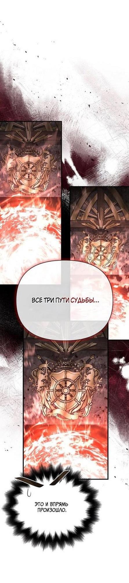 Read Выживание в игре за варвара RU Manga Online