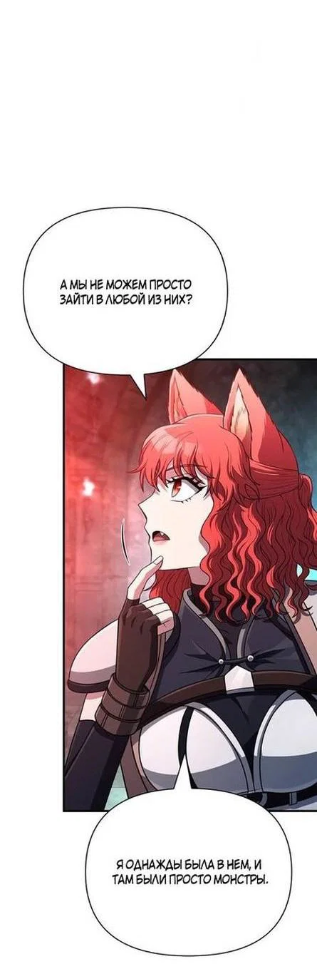 Read Выживание в игре за варвара RU Manga Online
