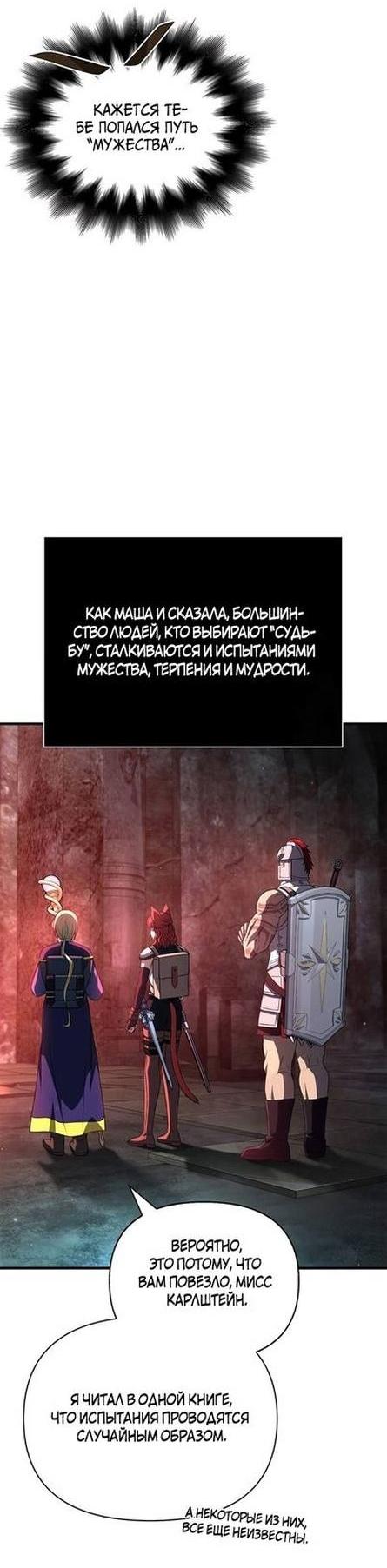 Read Выживание в игре за варвара RU Manga Online