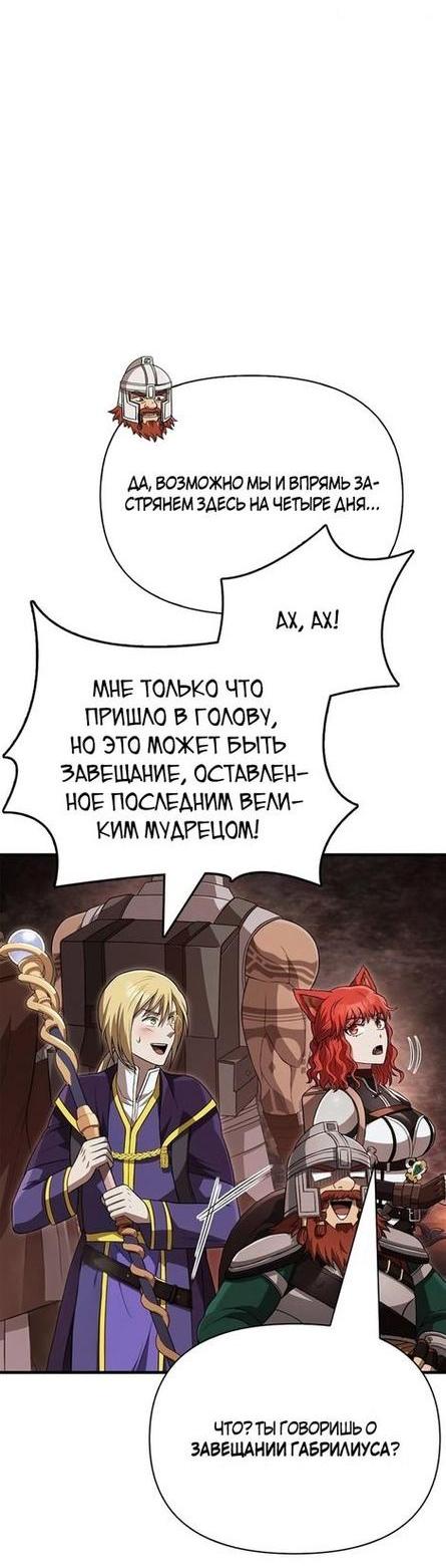 Read Выживание в игре за варвара RU Manga Online