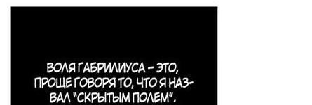 Read Выживание в игре за варвара RU Manga Online