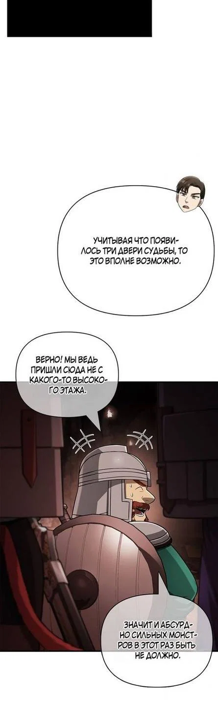 Read Выживание в игре за варвара RU Manga Online