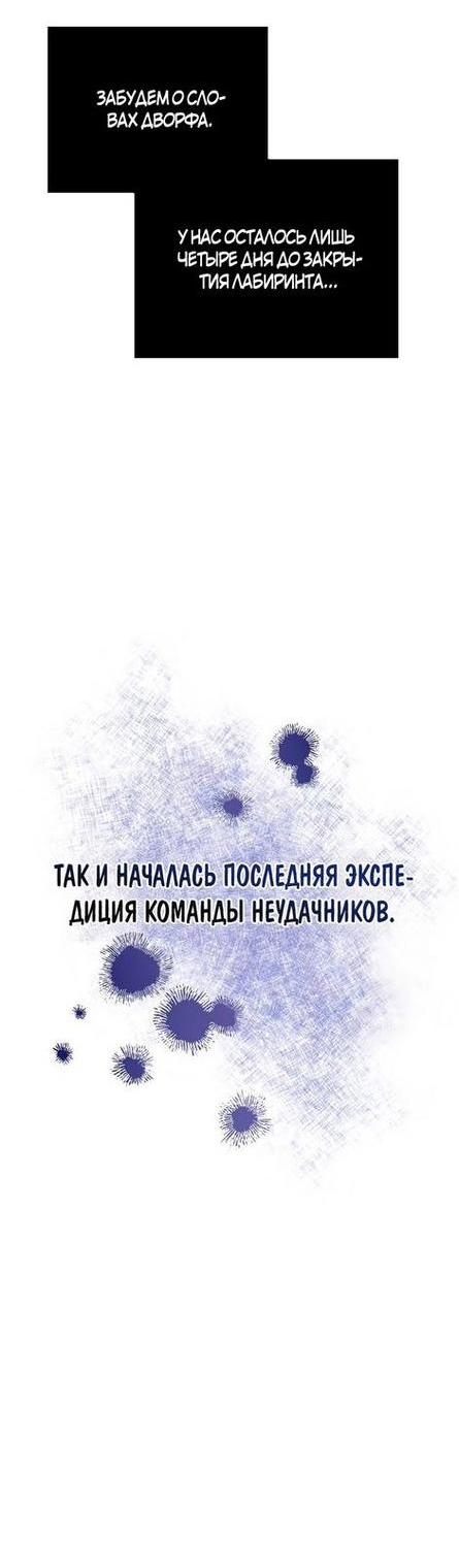 Read Выживание в игре за варвара RU Manga Online