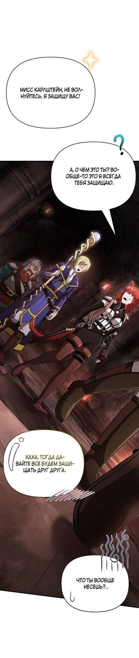Read Выживание в игре за варвара RU Manga Online