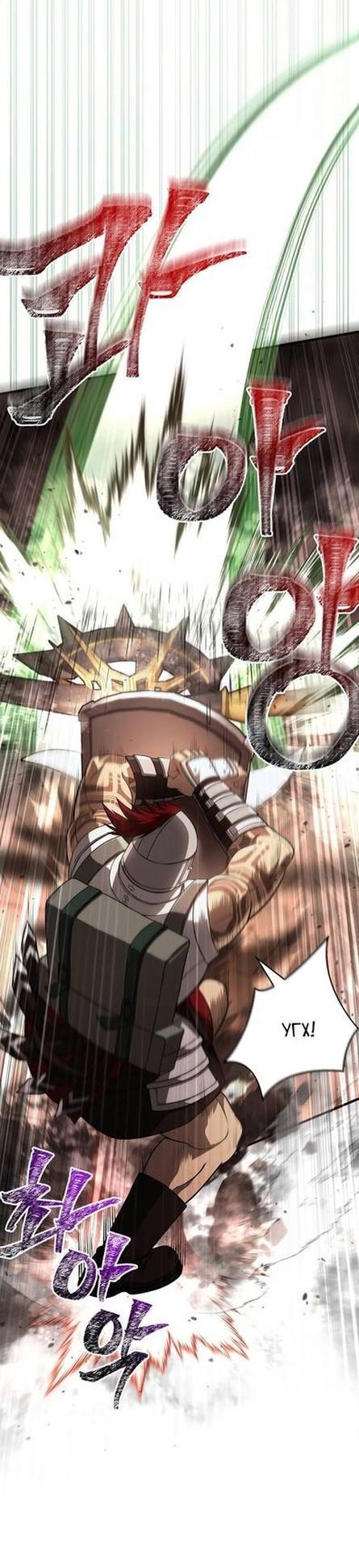 Read Выживание в игре за варвара RU Manga Online