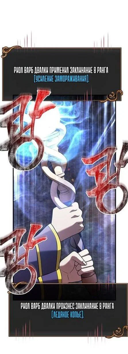 Read Выживание в игре за варвара RU Manga Online