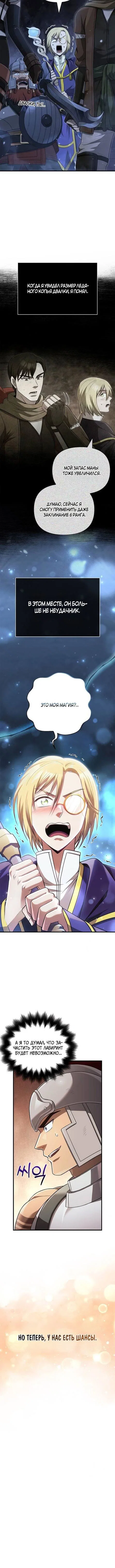 Read Выживание в игре за варвара RU Manga Online