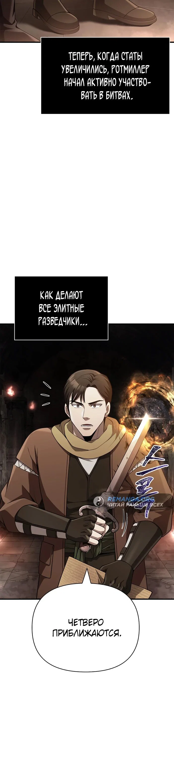 Read Выживание в игре за варвара RU Manga Online