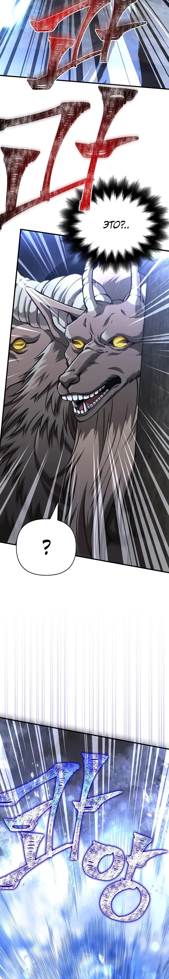 Read Выживание в игре за варвара RU Manga Online
