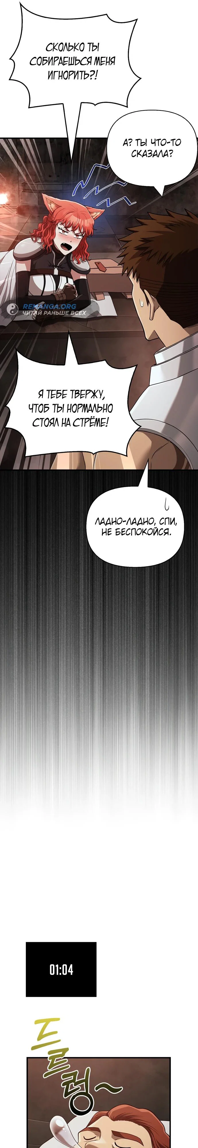 Read Выживание в игре за варвара RU Manga Online