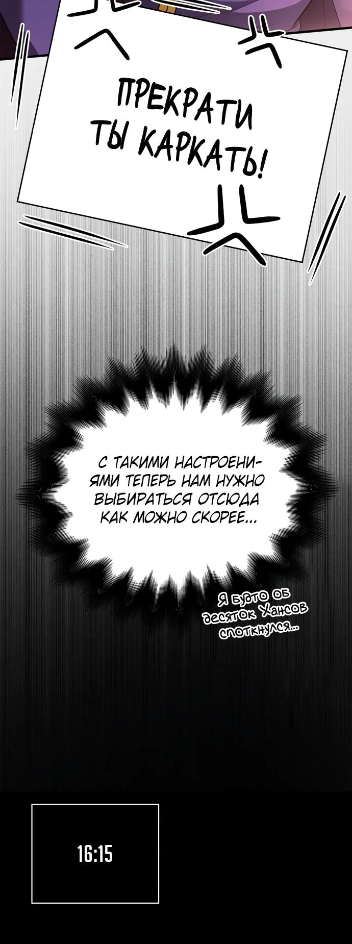Read Выживание в игре за варвара RU Manga Online