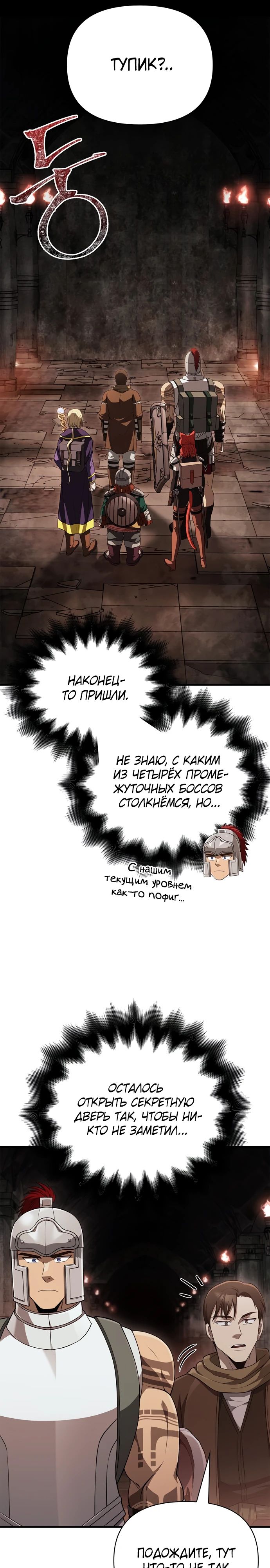 Read Выживание в игре за варвара RU Manga Online