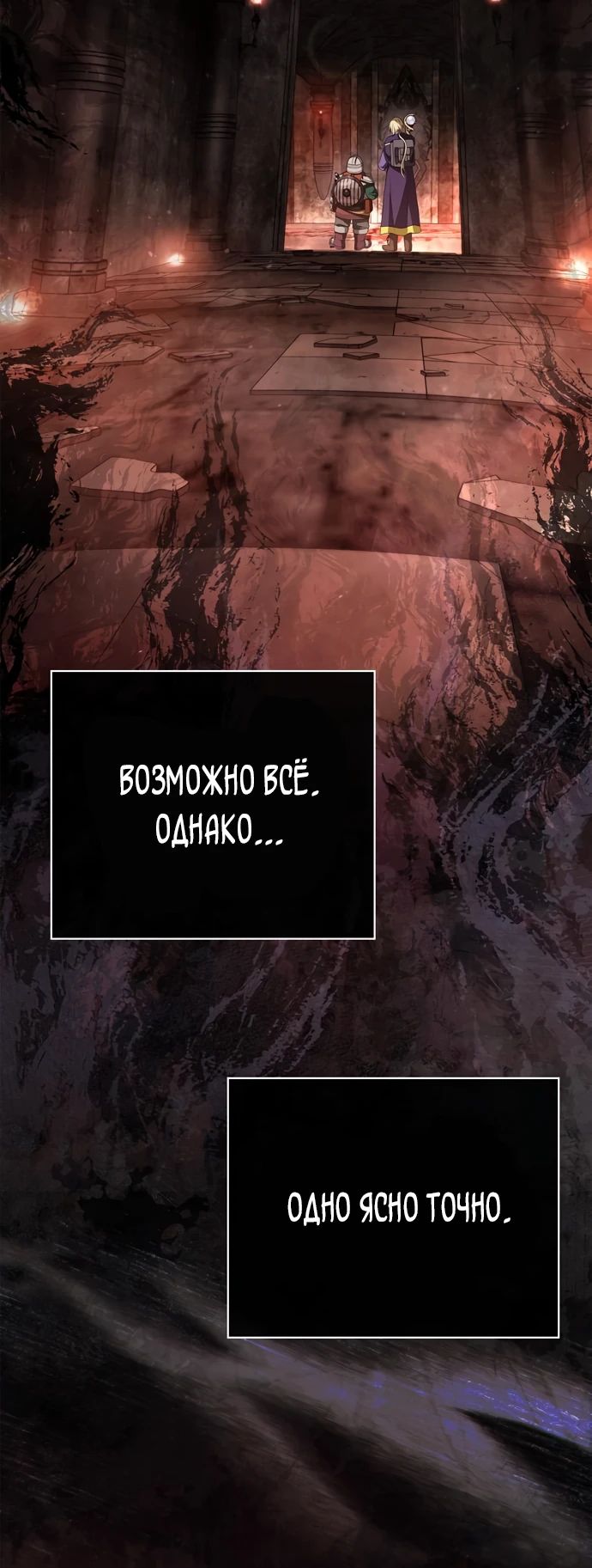 Read Выживание в игре за варвара RU Manga Online
