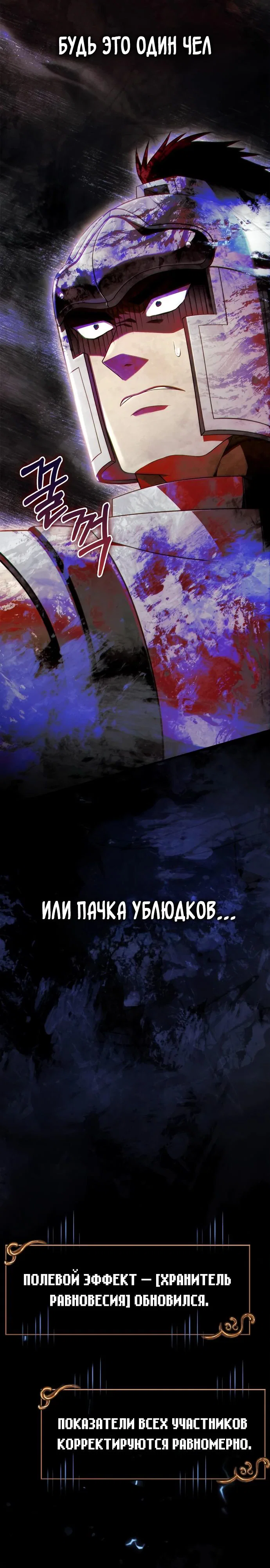 Read Выживание в игре за варвара RU Manga Online