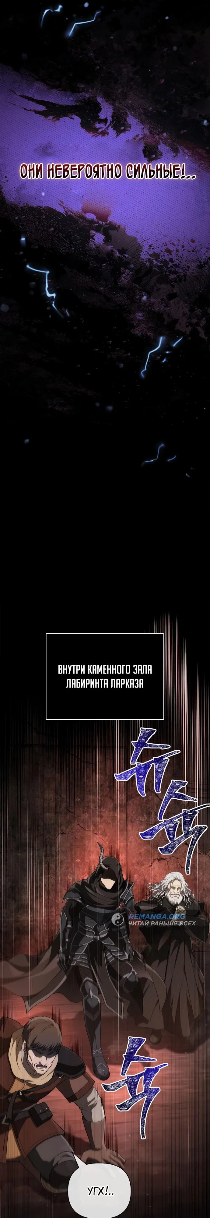 Read Выживание в игре за варвара RU Manga Online