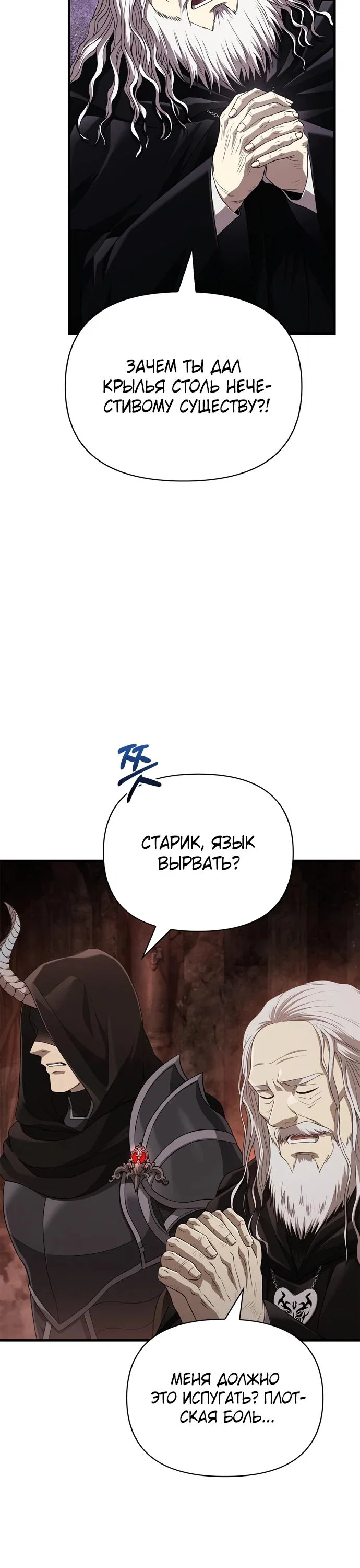 Read Выживание в игре за варвара RU Manga Online