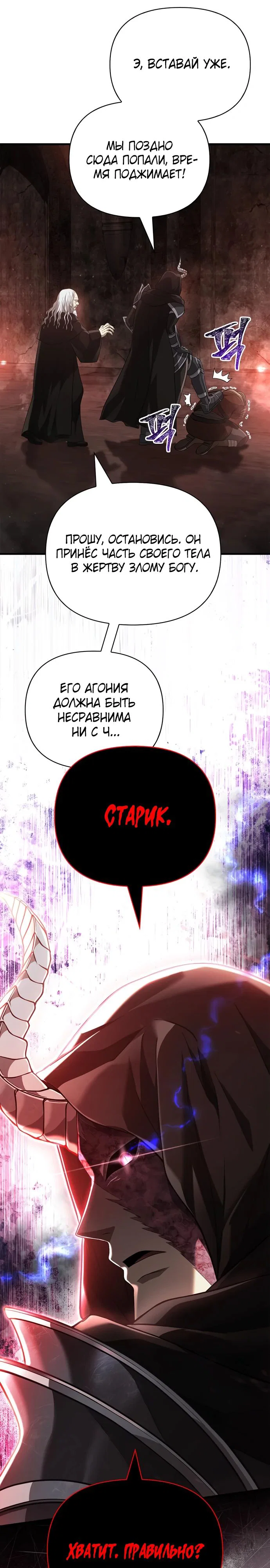 Read Выживание в игре за варвара RU Manga Online