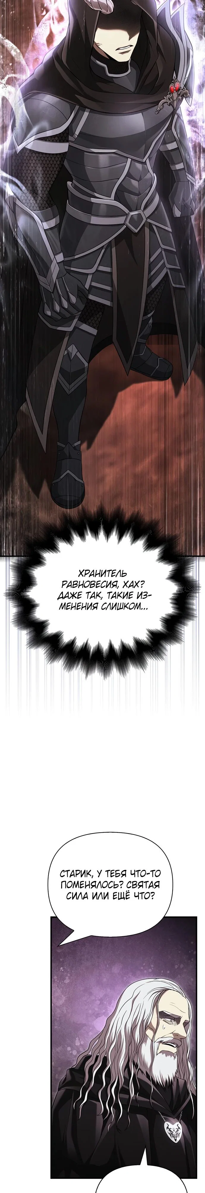 Read Выживание в игре за варвара RU Manga Online
