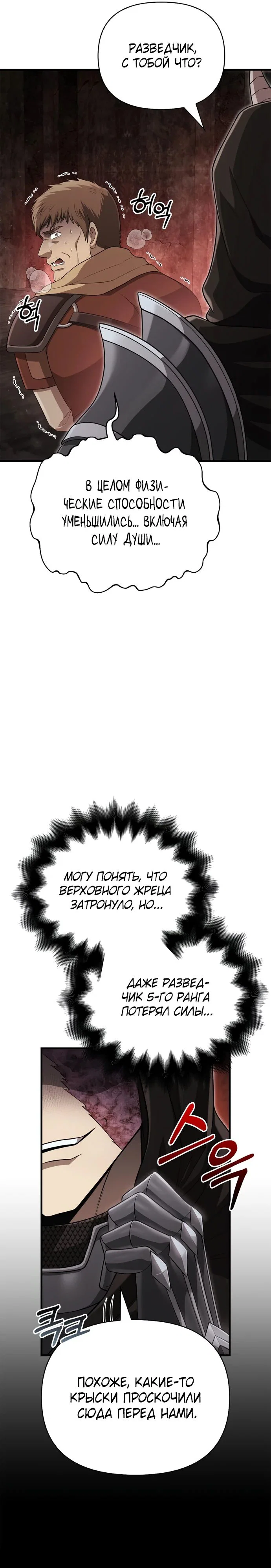 Read Выживание в игре за варвара RU Manga Online