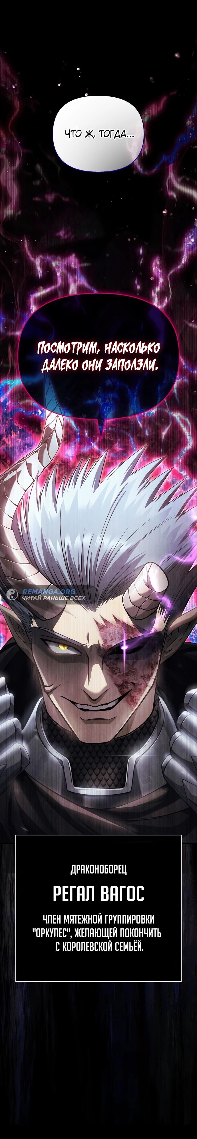 Read Выживание в игре за варвара RU Manga Online
