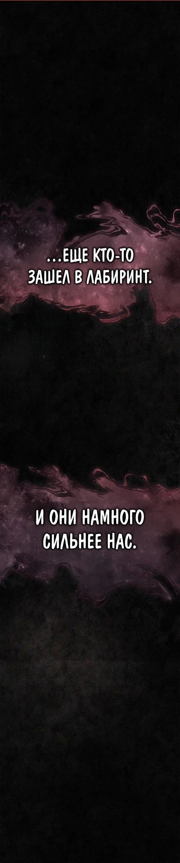 Read Выживание в игре за варвара RU Manga Online