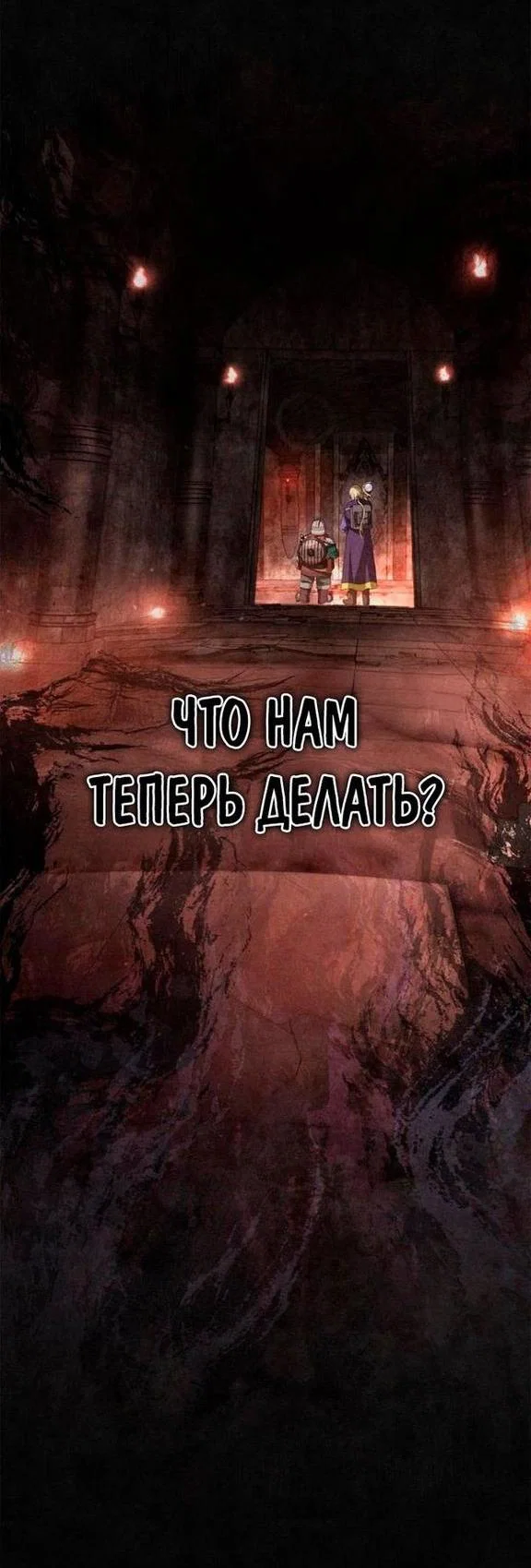 Read Выживание в игре за варвара RU Manga Online