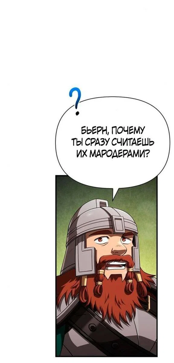 Read Выживание в игре за варвара RU Manga Online