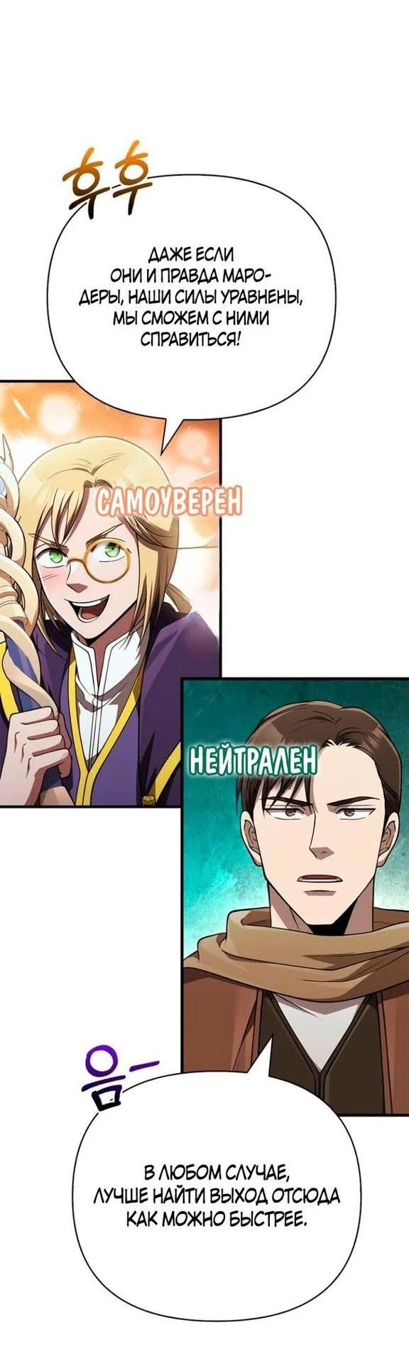 Read Выживание в игре за варвара RU Manga Online
