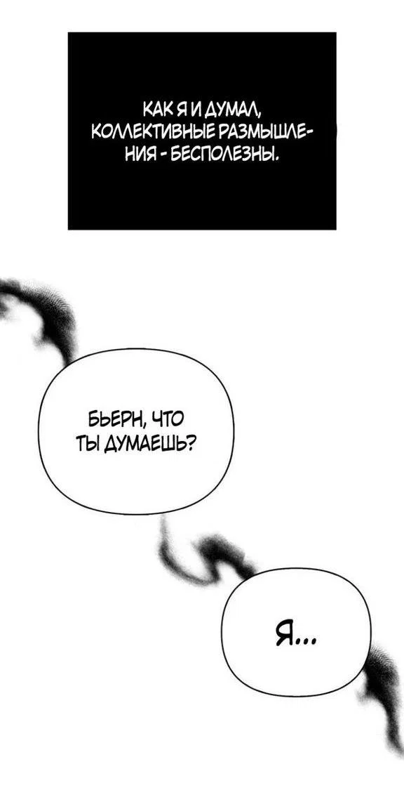 Read Выживание в игре за варвара RU Manga Online