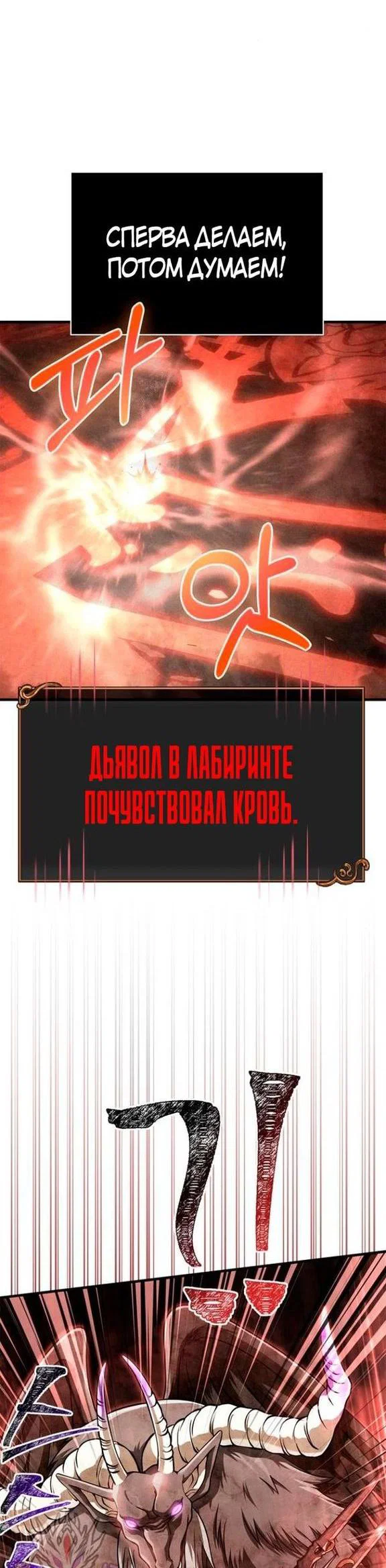 Read Выживание в игре за варвара RU Manga Online