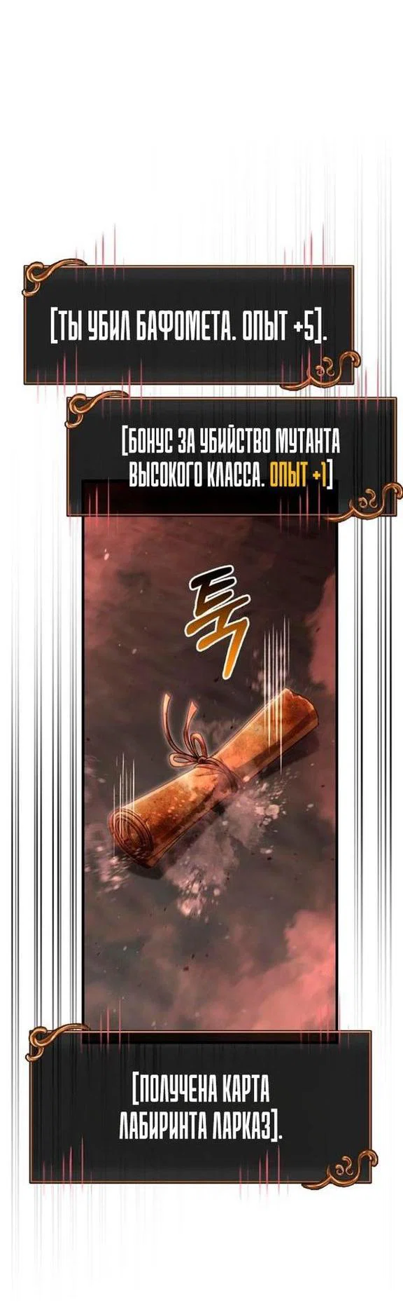 Read Выживание в игре за варвара RU Manga Online