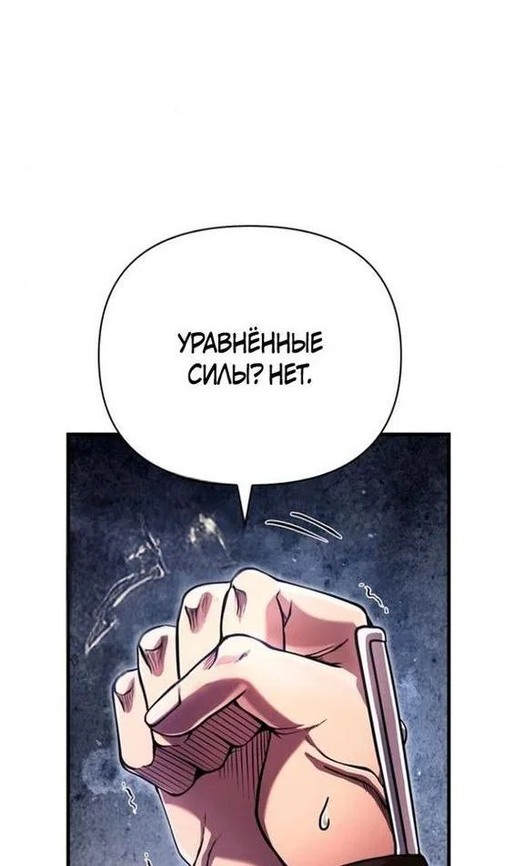 Read Выживание в игре за варвара RU Manga Online