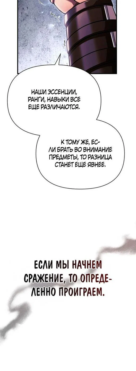 Read Выживание в игре за варвара RU Manga Online