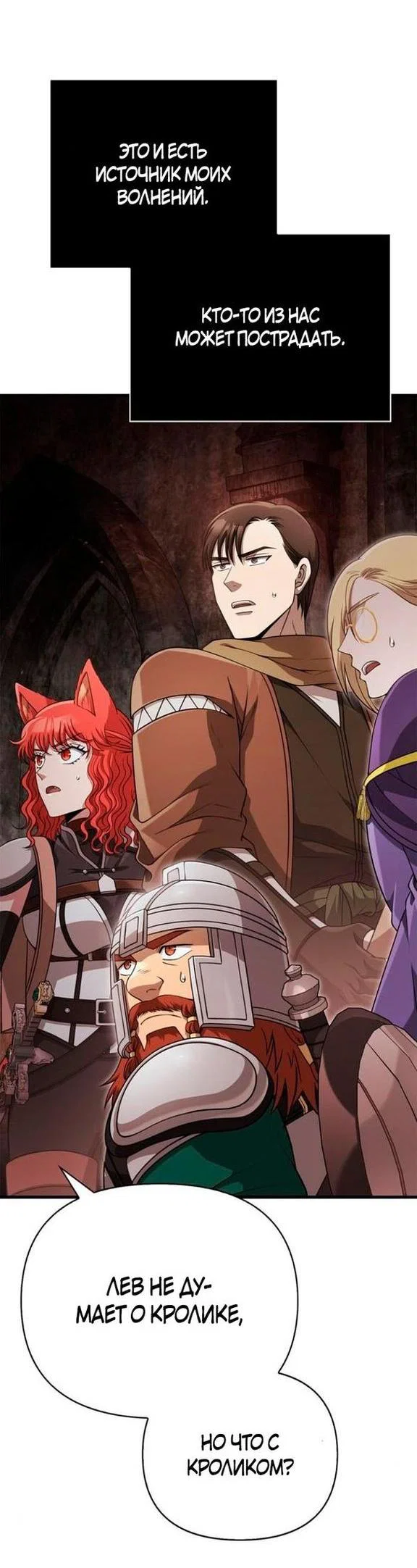 Read Выживание в игре за варвара RU Manga Online