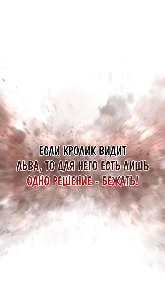 Read Выживание в игре за варвара RU Manga Online