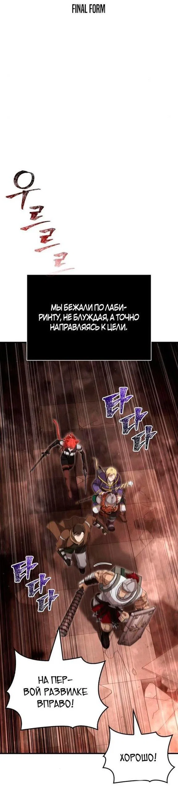 Read Выживание в игре за варвара RU Manga Online