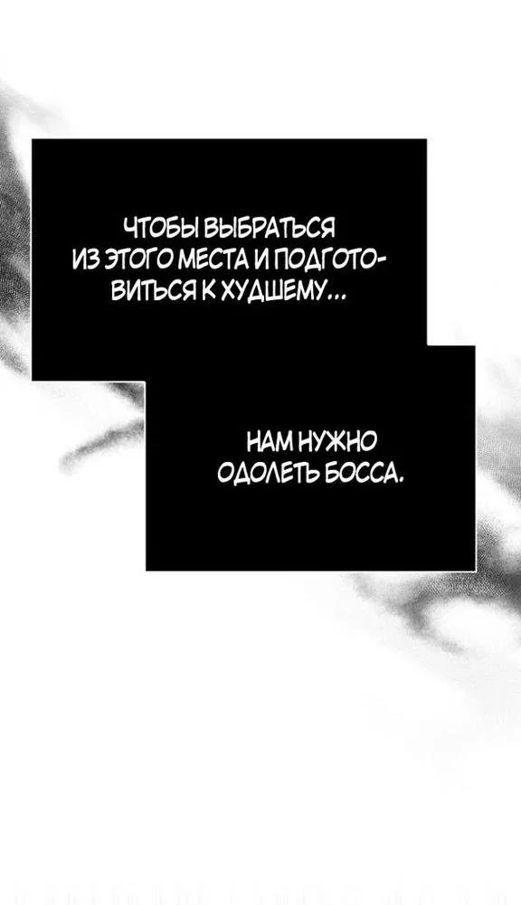 Read Выживание в игре за варвара RU Manga Online