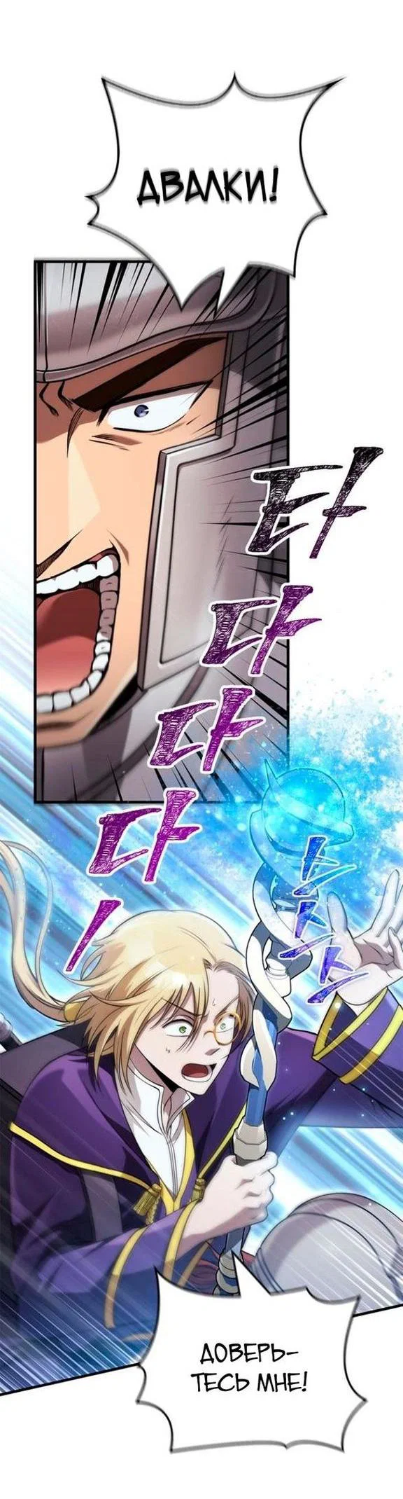 Read Выживание в игре за варвара RU Manga Online