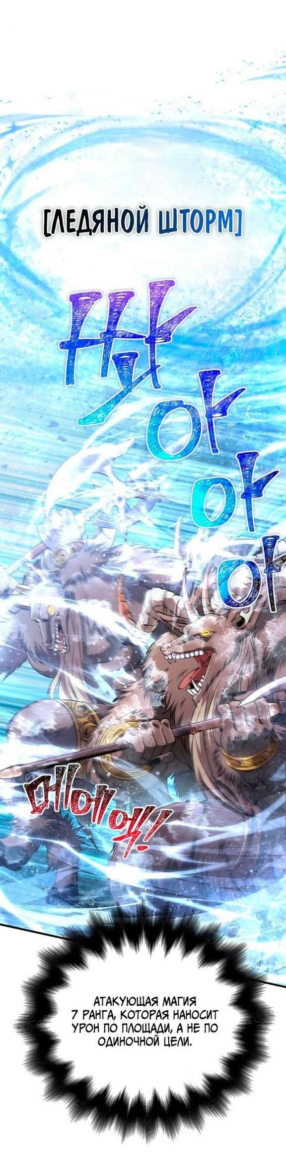 Read Выживание в игре за варвара RU Manga Online