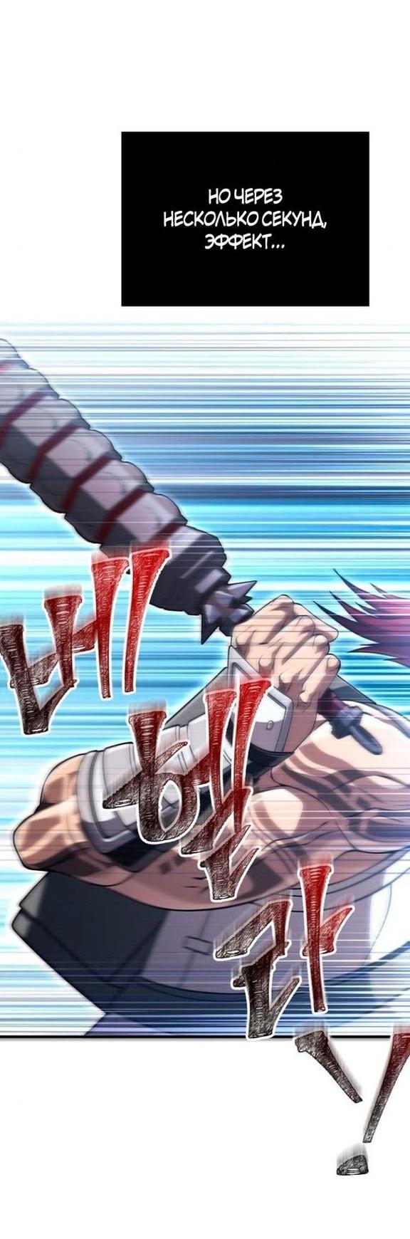 Read Выживание в игре за варвара RU Manga Online