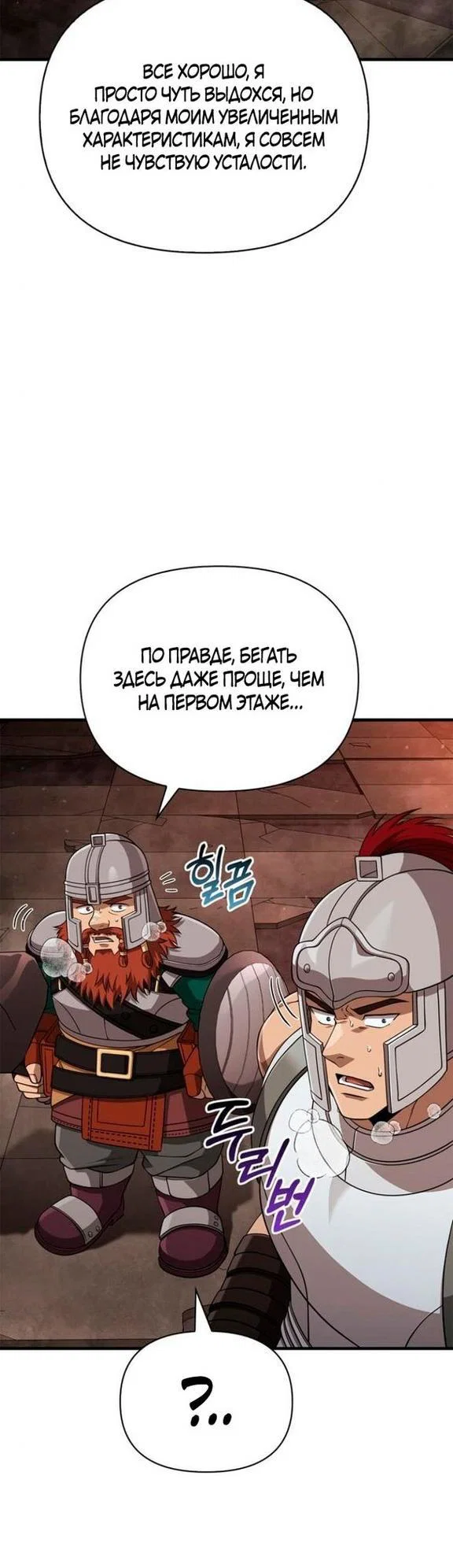Read Выживание в игре за варвара RU Manga Online
