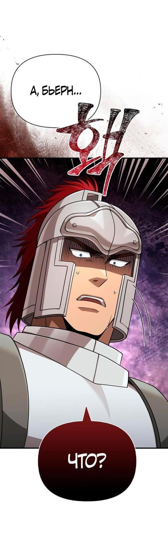 Read Выживание в игре за варвара RU Manga Online