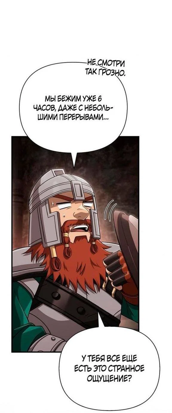 Read Выживание в игре за варвара RU Manga Online