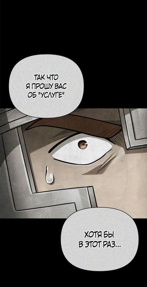 Read Выживание в игре за варвара RU Manga Online